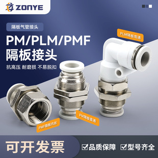 �ך�ܿ����^PMF8-02����ֱ��PLM��ӿ��ٽ��^ֱͨPM4/6/10/12