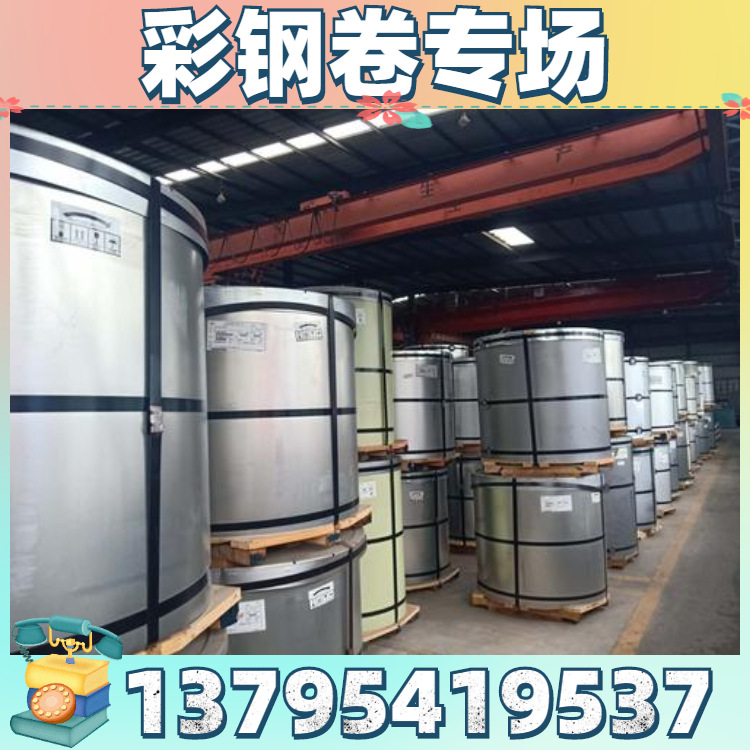 供宝钢彩涂卷TS350GD+AZ/镀铝锌彩涂卷/高强度彩涂卷150克锌层