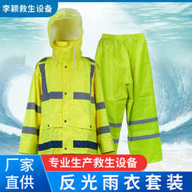 厂家直供雨衣 分体反光雨衣 交通执勤分体式雨衣雨裤 成人雨衣