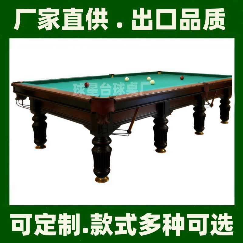 Russian-style billiard table factory, billiard hall, billiard room, Chinese black eight standard billiards, star player, Russian billiards pyramid