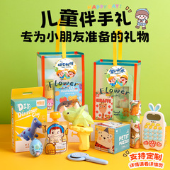Children's Handicraft Gifts Children's Toys Birthday Gifts Kindergarten Graduation Gifts for Boys and Girls Whole Class Practical Small Gifts