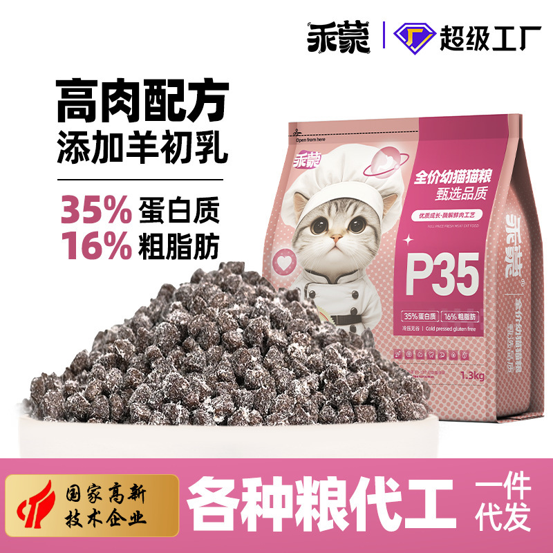 Wholesale Kitten Food for 1 to 12 Months, Weaning Period Milk Cake, Fresh Meat Baked Kitten Food for Kittens 0-6 Months Wholesale Kitten Food for 1 to 12 Months, Weaning Period Milk Cake, Fresh Meat Baked Kitten Food for Kittens 0-6 Months