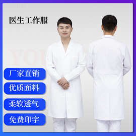 白大褂医生工作服男女西服领长款涤棉防护服实验室研究员工作服