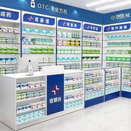 药店货架大全西药柜药房药品展示柜处方玻璃门柜药柜阴凉柜诊疗柜