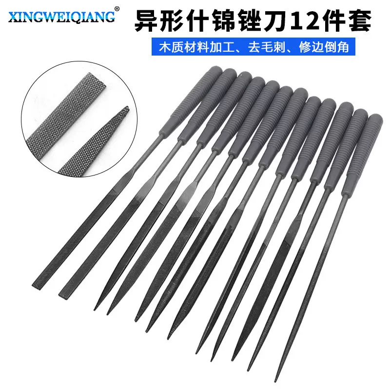 修整模型锉多种规格 12件套异形什锦锉刀组合 木材打磨修边去毛刺