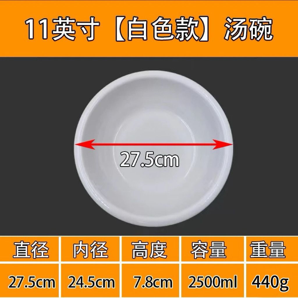 11inch [화이트] 국그릇 [걸쭉하게 만든 5개입]