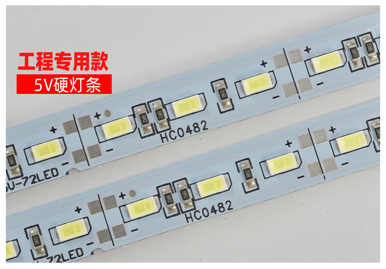 5V硬灯条_11.jpg