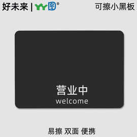 便携小黑板双面写字板儿童家用桌面提示手持可擦写画板记事小白板