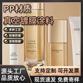 UV涂料;真石漆;外墙涂料