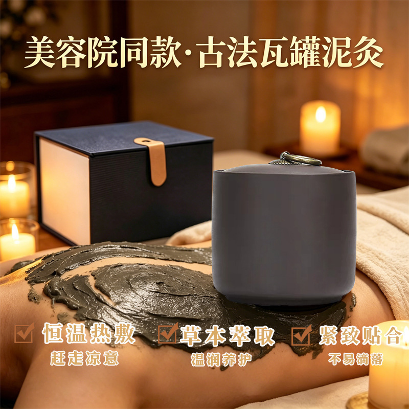 Authentic Herbal Mud Moxibustion Beauty Salon Special Body Care Health Center Home Ointment Universal Hot Compress Factory Wholesale