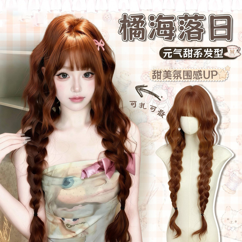 [Orange Sunset] Koni wig, sweet Lolita style, cute braided hair, egg-shaped curls, long curly hair, full headpiece