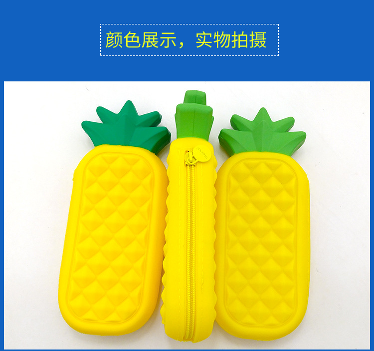 硅胶菠萝笔袋_06.jpg