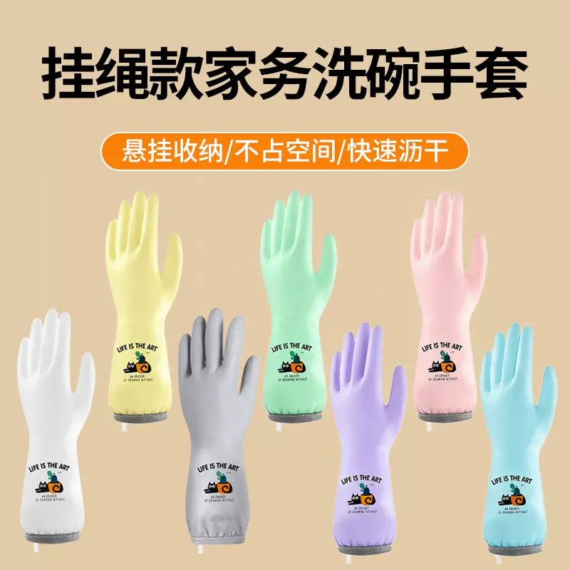 夏季家居PVC家务洗碗清洁手套多色束口洗衣防护橡胶防污洗碗手套