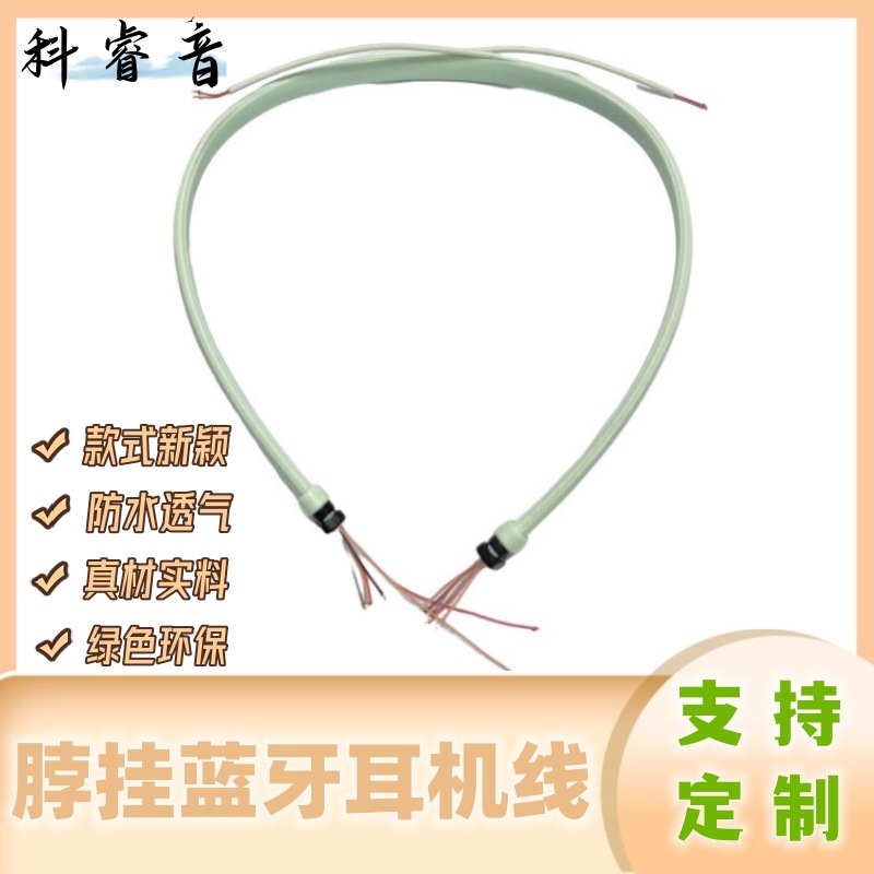 通用挂脖降噪运动无线蓝牙耳机线半入耳定制视频线