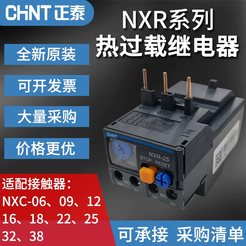 CHINT Thermal Relay NXR-12/25/200/630 Thermal Overload Protector Adapted to NXC Contactor