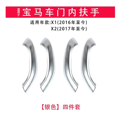 inner handle E84 inner handle | Armrest, handle, handle - new-x1-four-pieces-silver