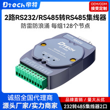 ����RS485������2����Դ���I��RS485�ɿ��p·���������׷���ӿ