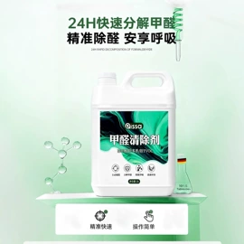 香薰;家居清洁护理;防虫防蛀