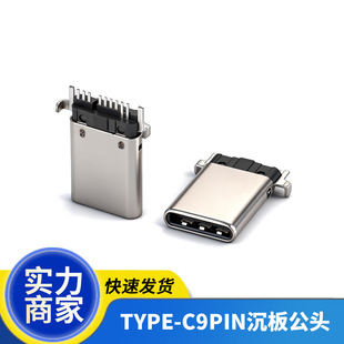 TYPE C���^ 9P����1.0mm���_���7+2����SMT�NƬ ���욤DIP�_���L