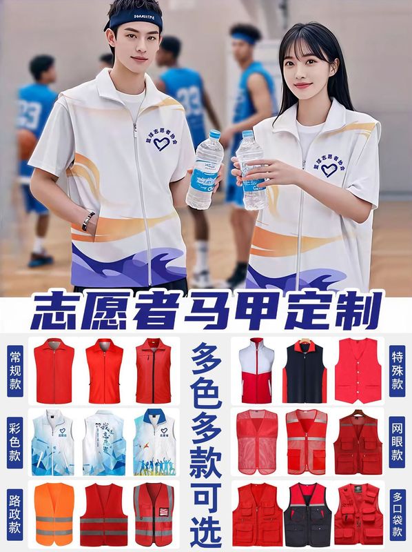 马甲定制义工公益活动广告衫马甲印字工作服超市胖东来马甲印logo|undefined