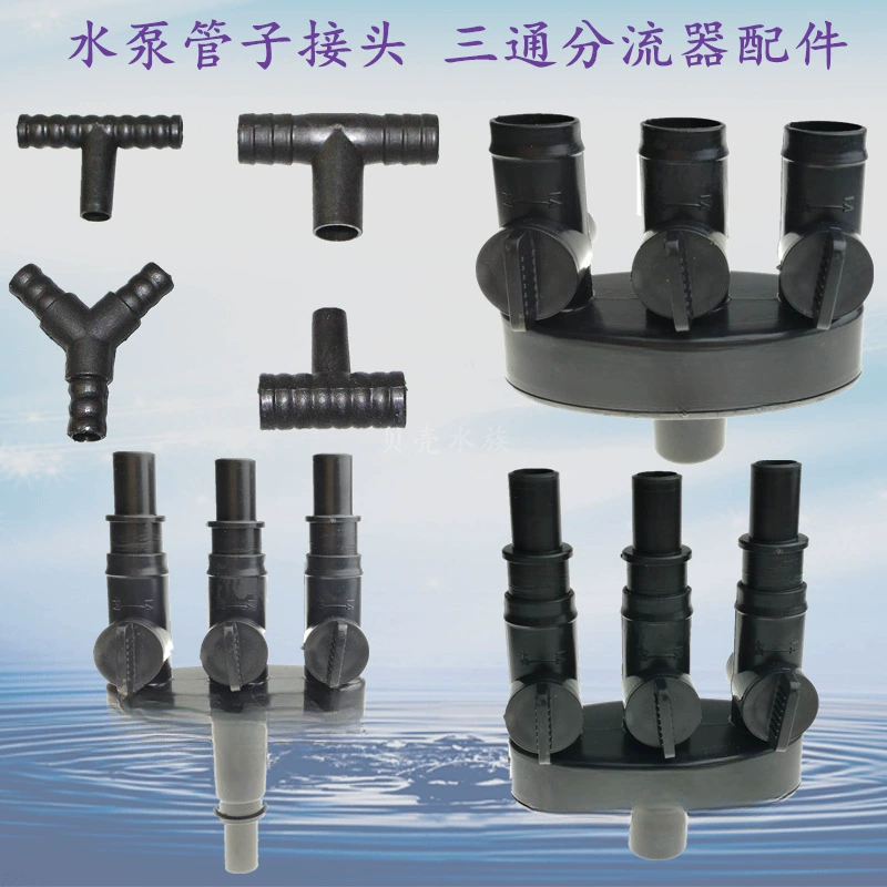 Аксессуары тройник эквивалентного диаметра Y-образный шунтер водяной завесной стены переменный диаметр водяного насоса