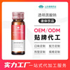 oral liquid machining customized Foundries hyaluronic acid Collagen peptide Enzyme Juice drink OEM OEM