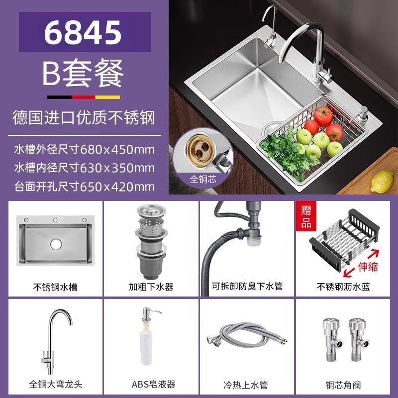 적당한 크기/두꺼운 브러시드 스테인레스 스틸 싱크대 [68*45] - 싱크대 + 냉온수 구리 코어 수도꼭지 전체 세트 [기본 업그레이드] 30년 보증