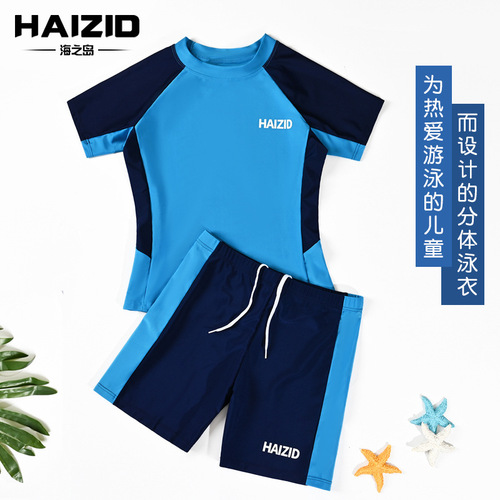Children's swimsuit wholesale quick-drying breathable swimsuit for boys and girls sun protection split quick-drying hot spring beach swimsuit