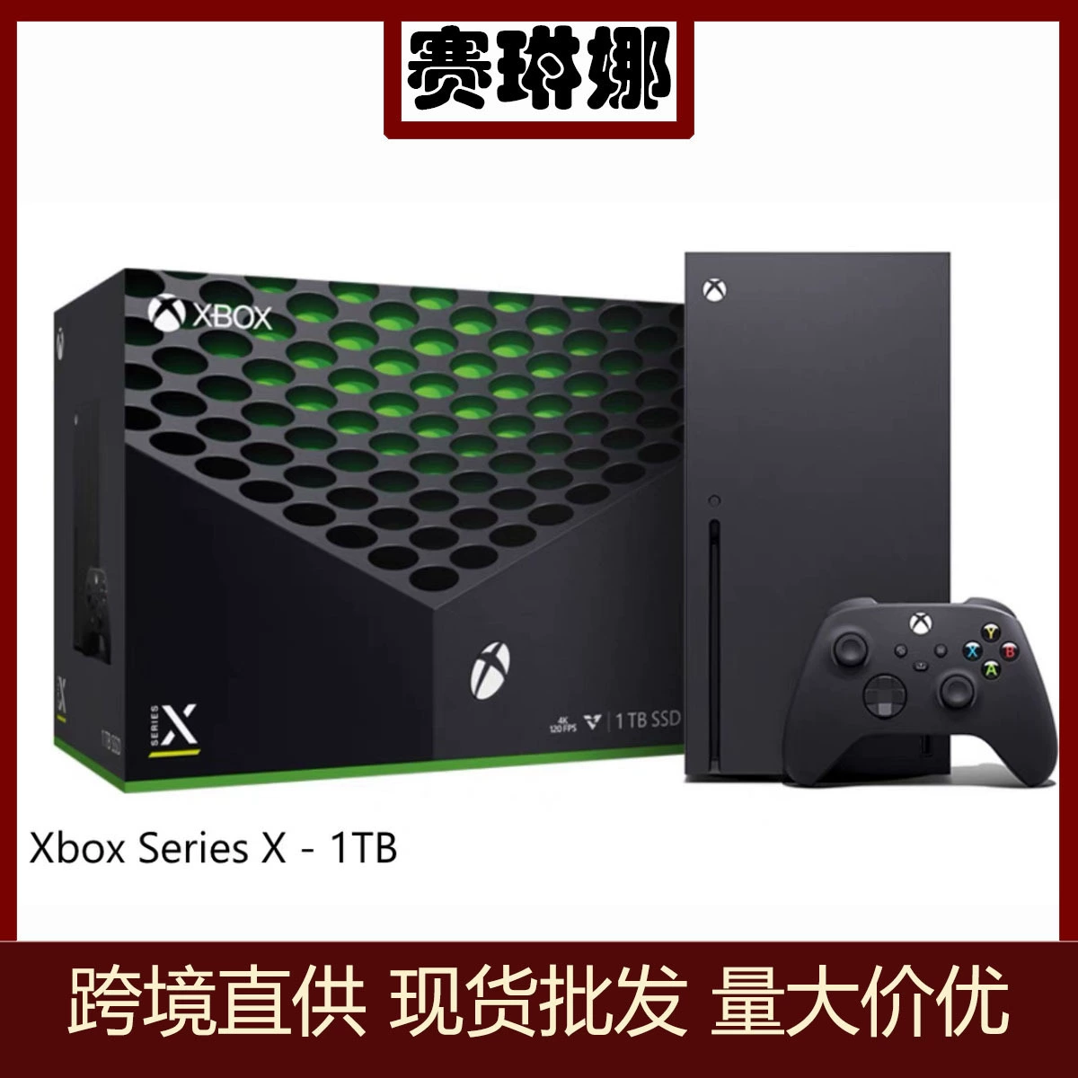 Игровая консоль (Xbox) Xbox Series X, 1 ТБ, восстановленная, с одним геймпадом