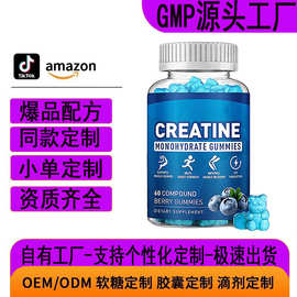 亚马逊爆款Creatine jelly肌酸一水合物软糖monohydrate厂家可oem