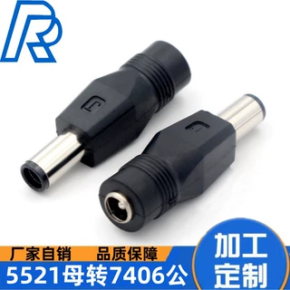 dc转接头 5521dc母头转7406dc公头 电源转换插头 5521/7450转接头
