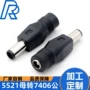 转换55215521dc电源插头