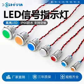 按钮开关;低压指示灯;旋转开关