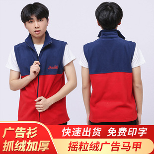2025 Spring New Polar Fleece Vest Volunteer Work Clothes Outdoor Vest Printed Logo Outdoor Casual