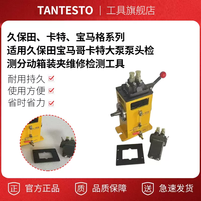 适用久保田宝马哥卡特大泵泵头检测分动箱装夹维修检测工具其他