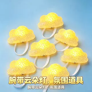 儿童发光云朵爱心星星灯舞台手持舞蹈表演合唱手拿发光太阳花道具