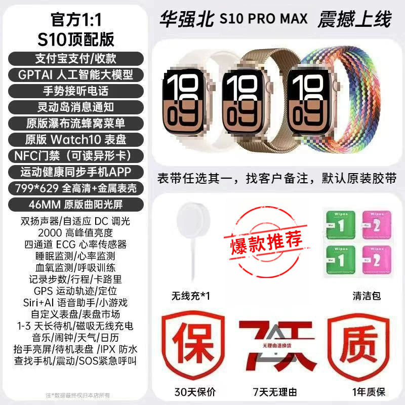 スマートウォッチ s10pro Huaqiangbei 2025 新しい Bluetooth 多機能ウォッチ支払い NFC に適した Hua/Wei|undefined