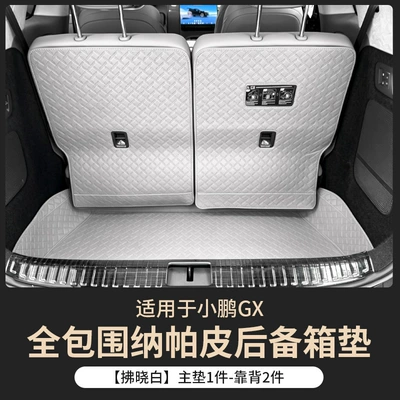 trunk mat, upgraded protective — Trunk Mat - main-cushion-backrestdawn-white-xiaopeng-gx-full-coverage-trunk-mat