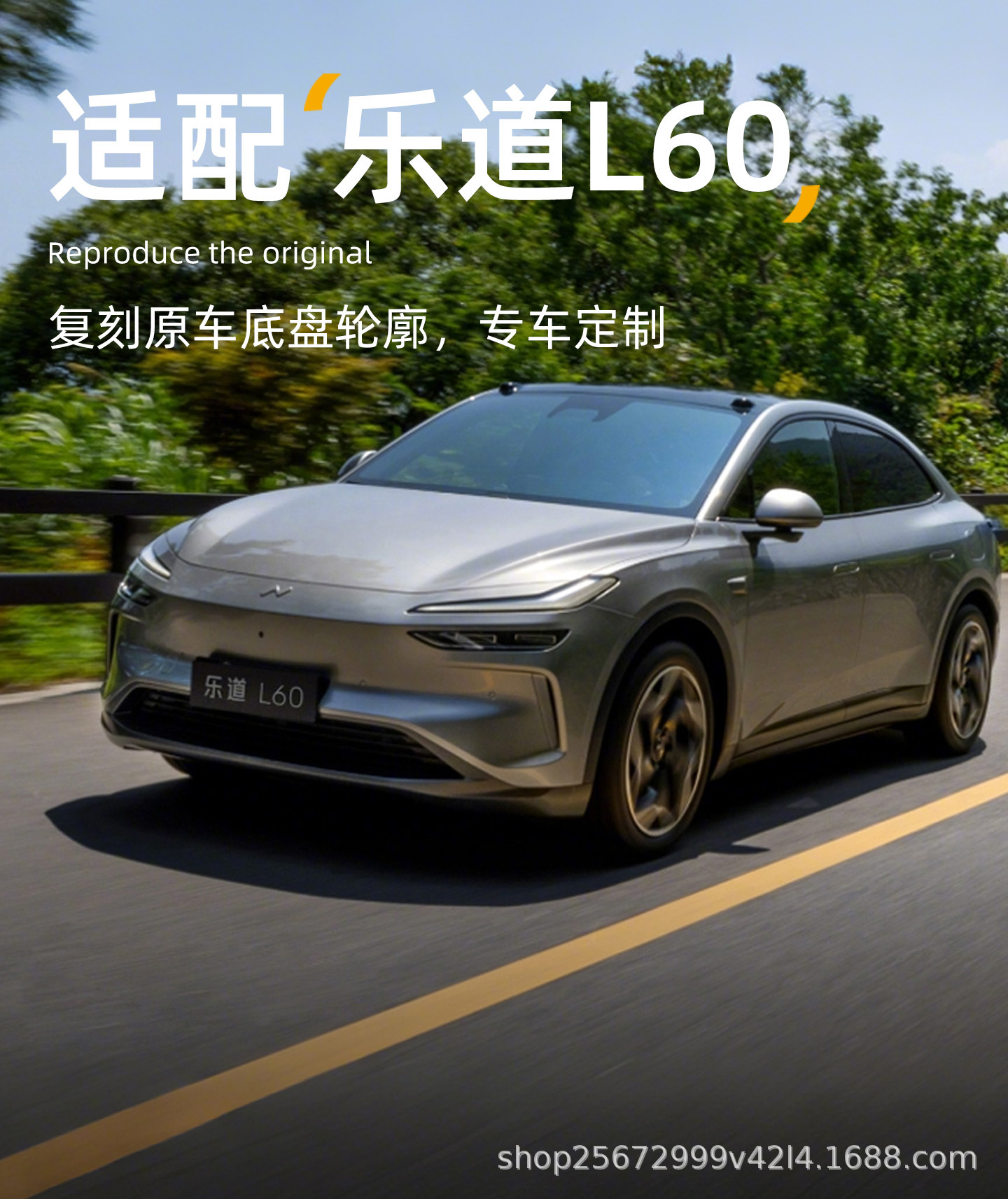 Suitable for Ledao L60 Trunk Mat, 24-26 Model Special Car Decoration and Modification Tpe Car Trunk Mat