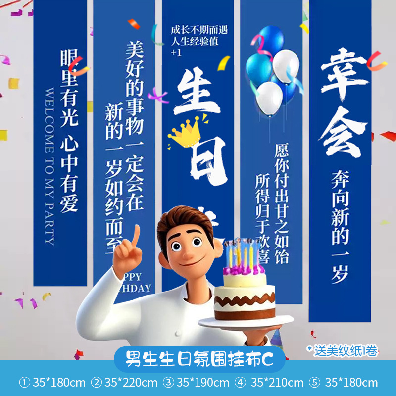 Cumpleaños colgar tela decoración escena de cumpleaños para niños y niñas diseño de pared banner feliz cumpleaños colgar bandera de la fiesta