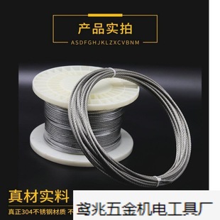 304 stainless steel wire rope thin and soft wire clothesline rack steel rope thick 1 1.5 2 3 4 5 6 8mm