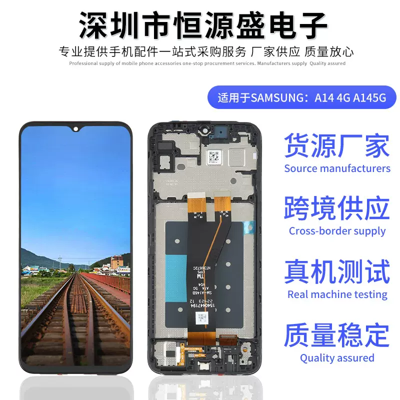 适用三星屏幕总成 三星A14 4G A14 5G等手机屏幕液晶显示屏内外屏