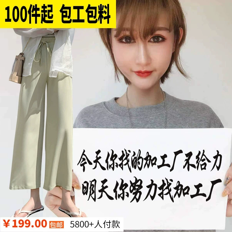 Обработка женской одежды, швейная фабрика, небольшие партии брюк, повседневные брюки, заказы на изготовление OEM по чертежам и образцам.