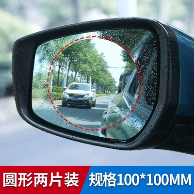 Car Rearview Mirror Rainproof Film, Reversing Mirror Anti-Fog Film, Reflector Water Repellent, Nano Waterproof Side Window Film, Universal (Large field of view rear view auxiliary mirror) - rearview-mirror-rainproof-and-anti-fog-film-car-round-pack-of-two