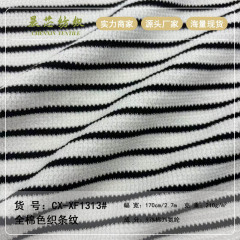 純綿ストレッチワッフルストライプ生地ニットストレッチ先染めストライプホーム服子供服 Tシャツニット生地