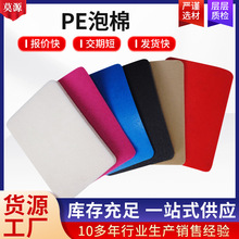 彩色xpe泡棉蓝色ixpe泡沫发泡材料包装内饰缓震抗压内衬材料 厂家