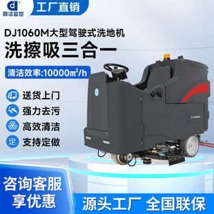 Industrial Electric Driving Type Washing Machine Commercial Factory Workshop Station Washing Vehicle Sanitation Suction and Towing Integrated Washing Machine