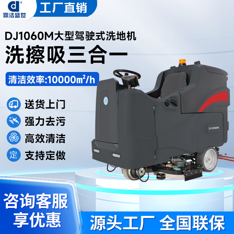工业电动驾驶式洗地机商用工厂车间车站洗地车环卫吸拖一体擦地机