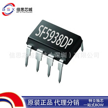 SF5938DP DIP8 ِ��ȫ��ԭ�b ����OB2530 ���� �ԴоƬ SF5938