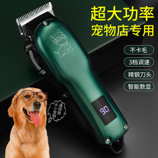 German Seiko Pet Professional Large Dog Electric Clipper Special Dog Teddy Cat Shaving Artifact Dog Hair Clipper